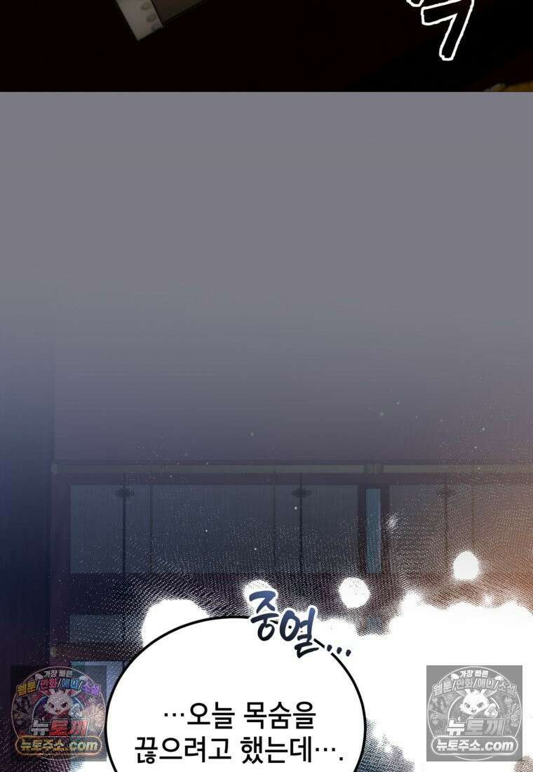내일이 없는 시한부 공주라서요 10화 26