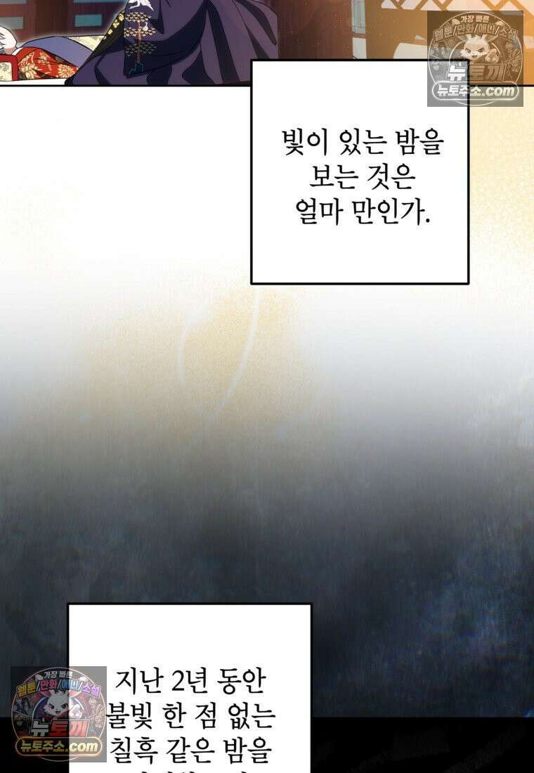 내일이 없는 시한부 공주라서요 10화 29