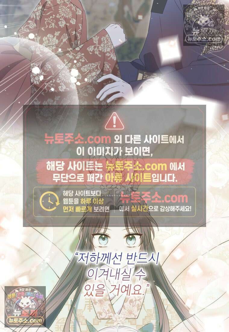 내일이 없는 시한부 공주라서요 10화 32