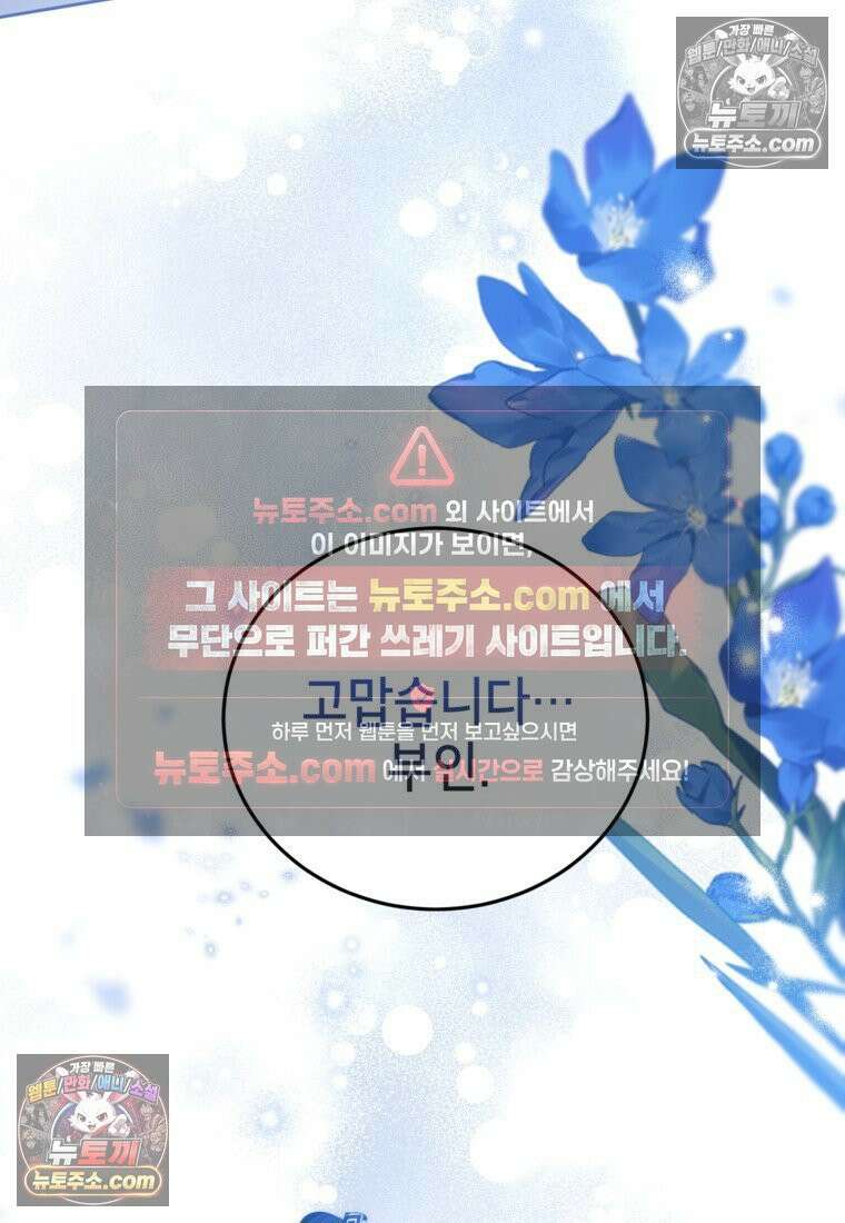 내일이 없는 시한부 공주라서요 10화 35