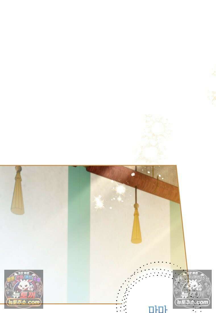 내일이 없는 시한부 공주라서요 10화 39