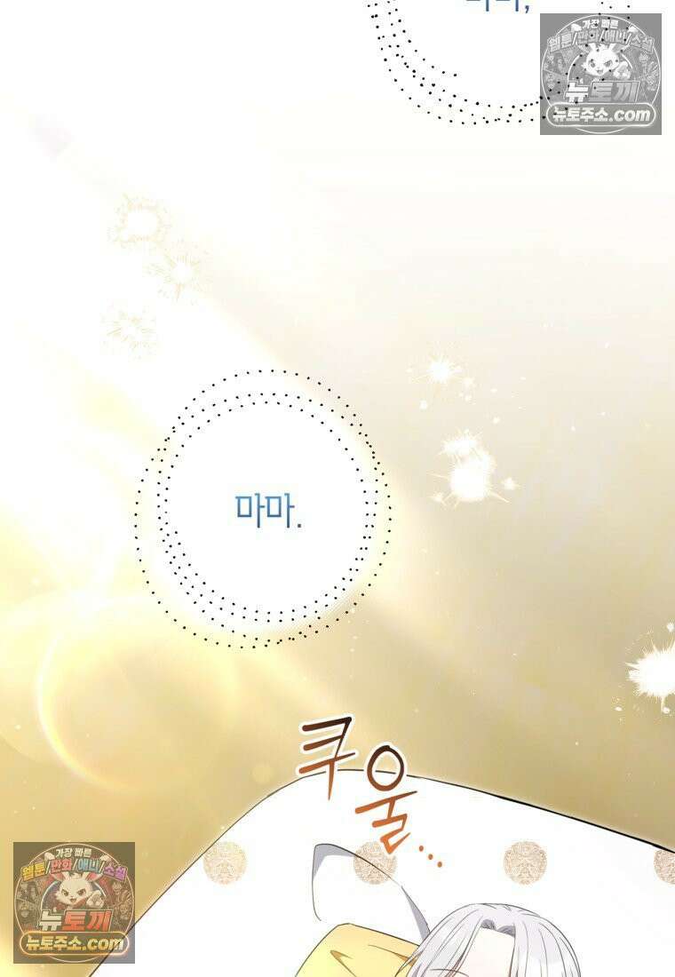 내일이 없는 시한부 공주라서요 10화 40