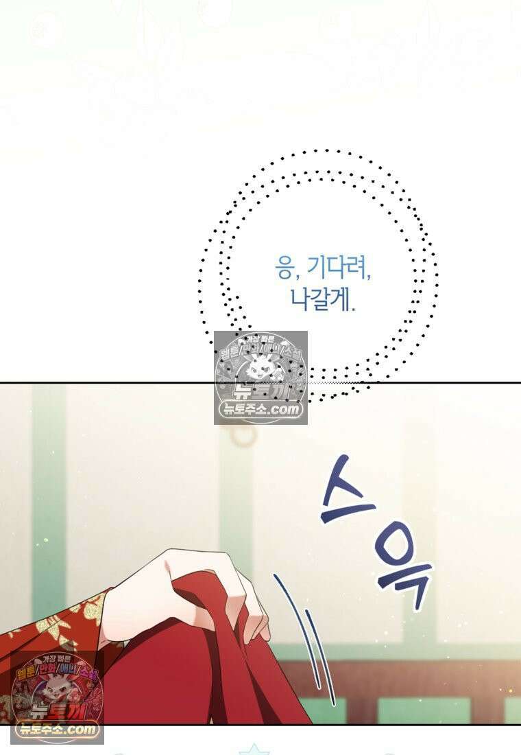 내일이 없는 시한부 공주라서요 10화 49