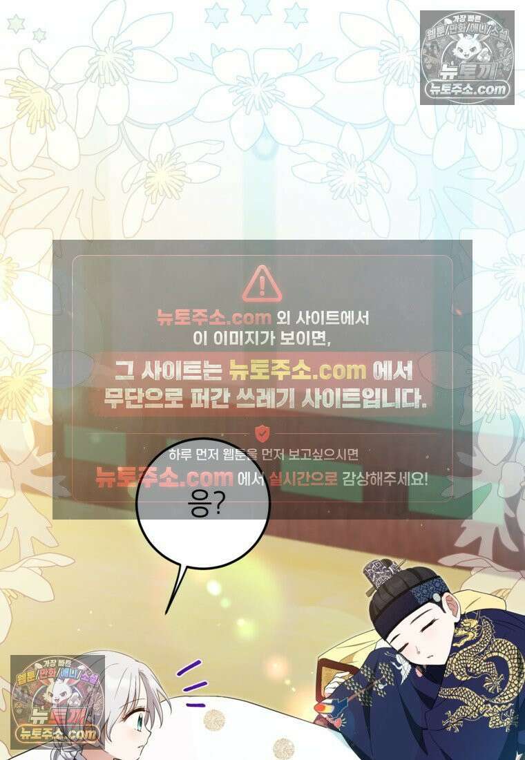 내일이 없는 시한부 공주라서요 10화 50