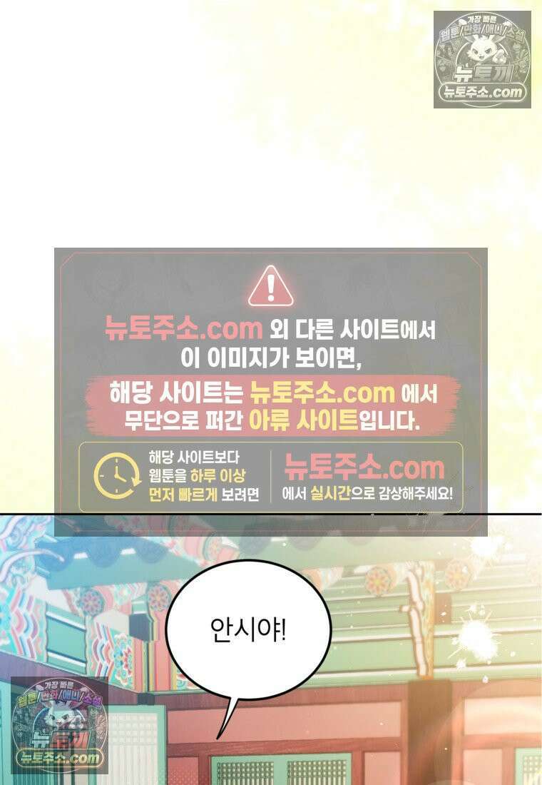 내일이 없는 시한부 공주라서요 10화 56