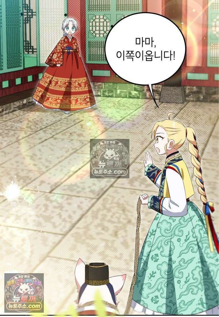 내일이 없는 시한부 공주라서요 10화 57