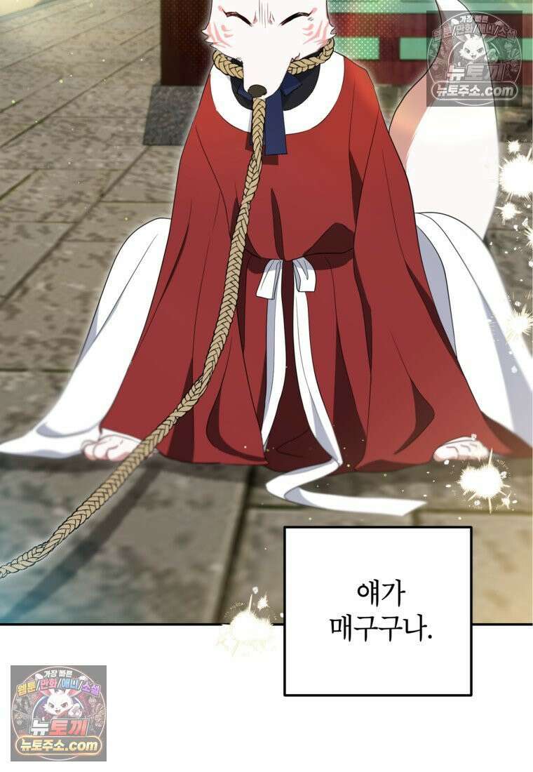 내일이 없는 시한부 공주라서요 10화 59
