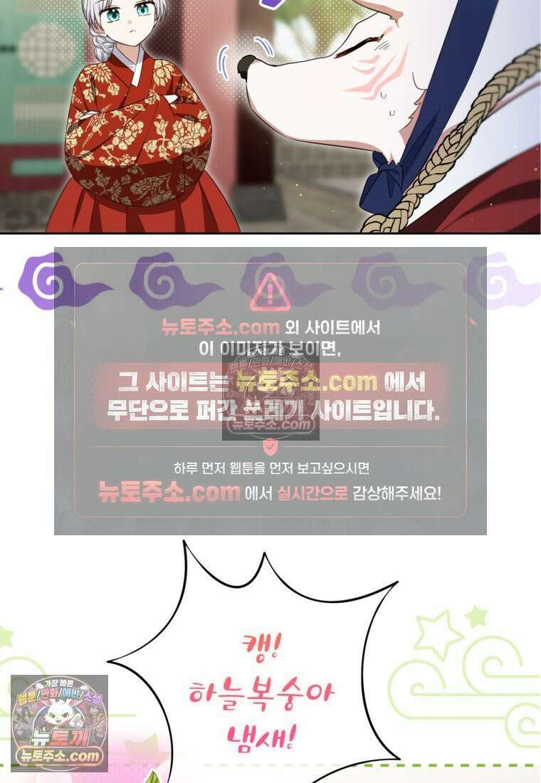 내일이 없는 시한부 공주라서요 10화 61