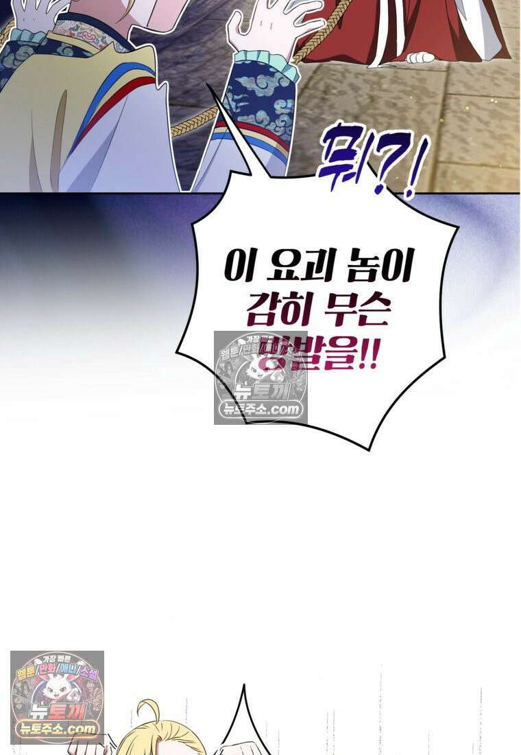 내일이 없는 시한부 공주라서요 10화 66