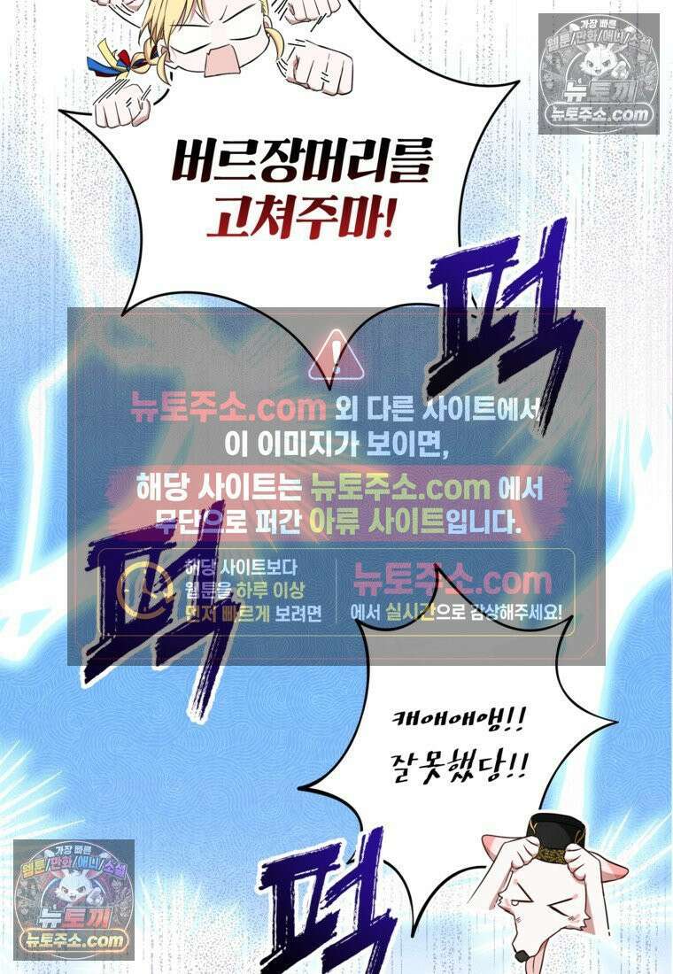 내일이 없는 시한부 공주라서요 10화 67