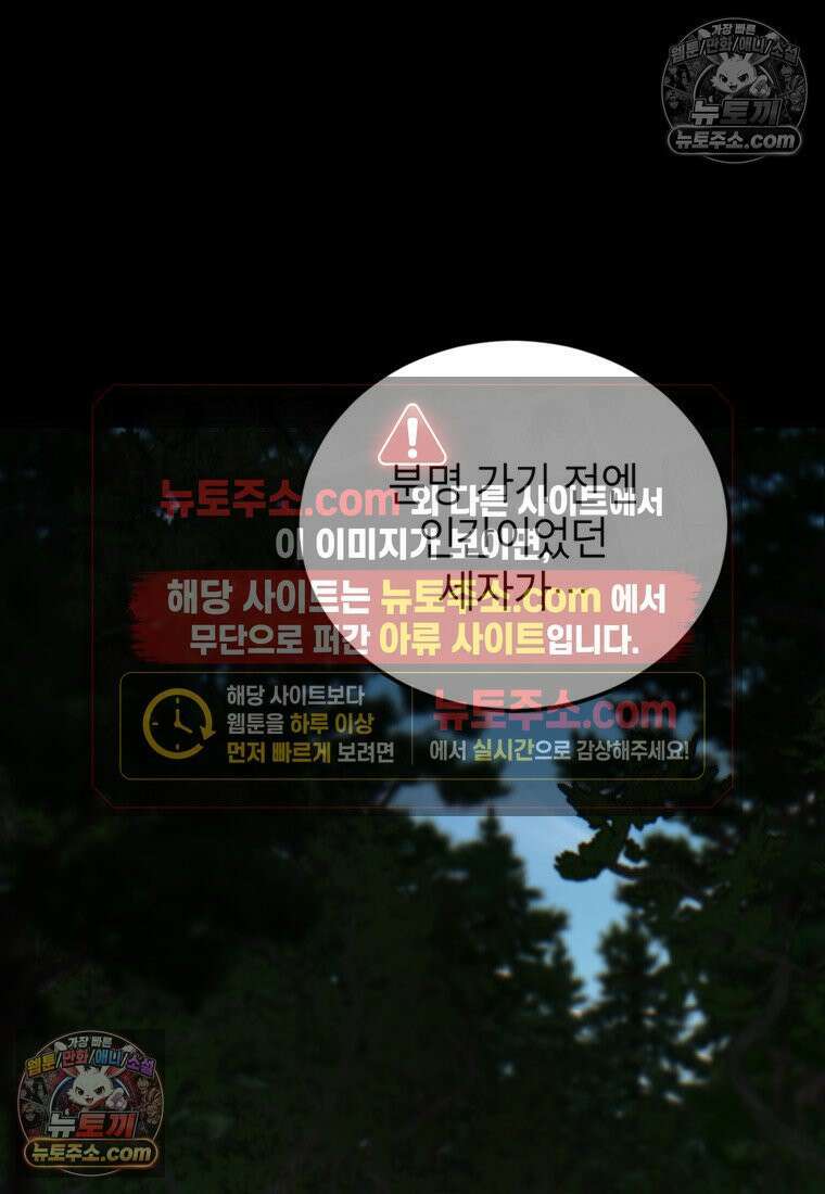 내일이 없는 시한부 공주라서요 10화 95