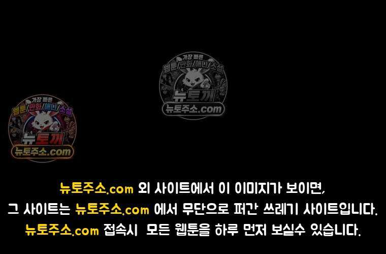 내일이 없는 시한부 공주라서요 10화 100