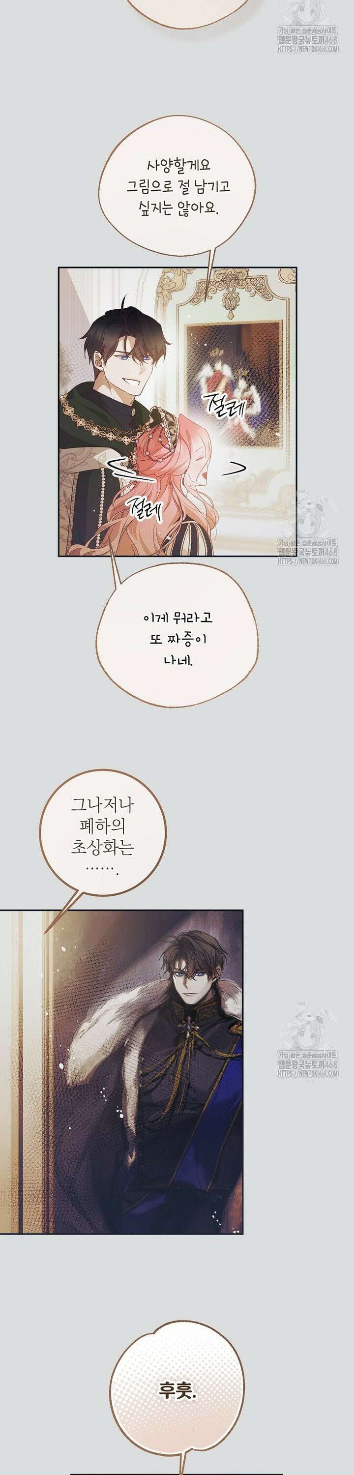 마음이 이끄는 대로 45화 2