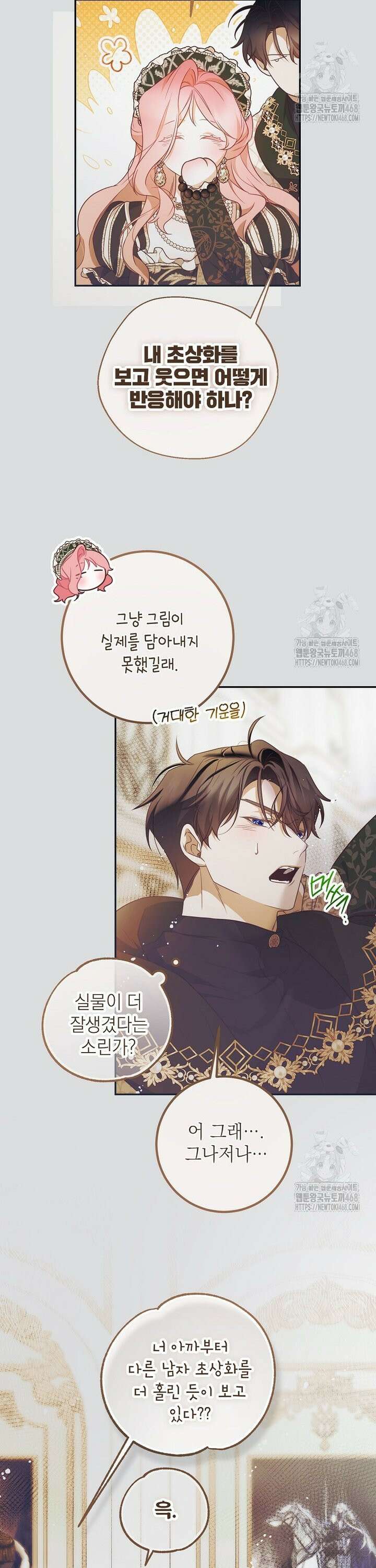 마음이 이끄는 대로 45화 3