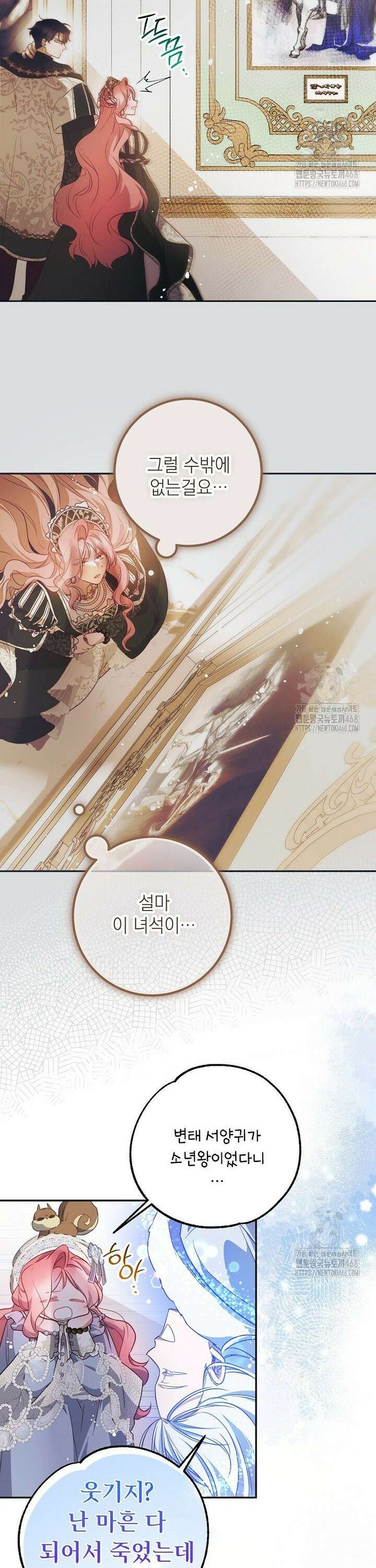 마음이 이끄는 대로 45화 4
