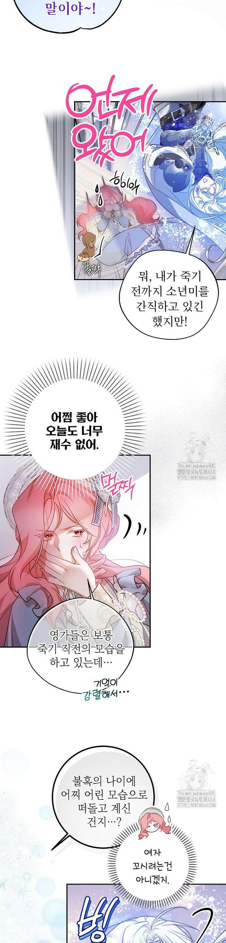 마음이 이끄는 대로 45화 5