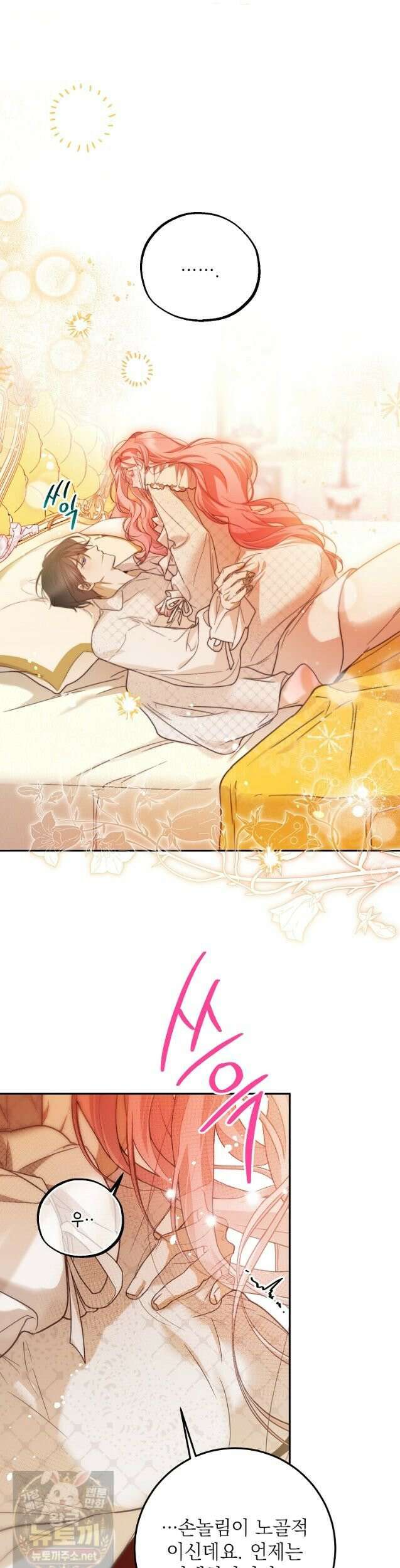 마음이 이끄는 대로 54화 5