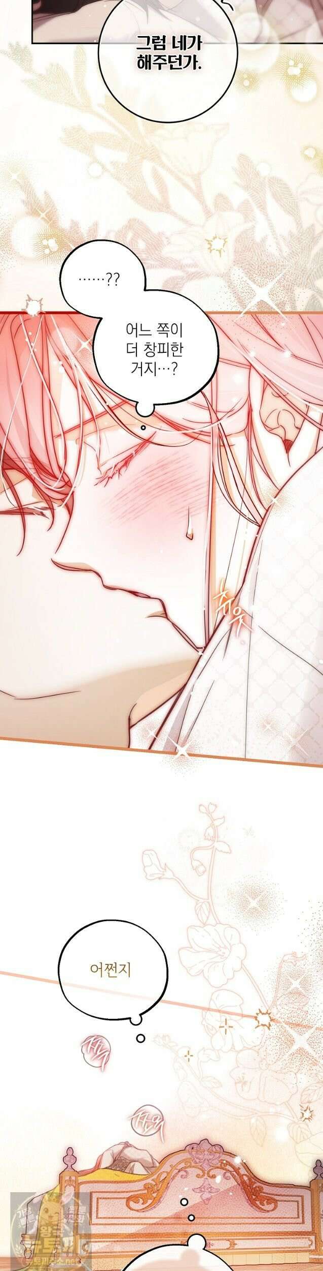마음이 이끄는 대로 54화 7