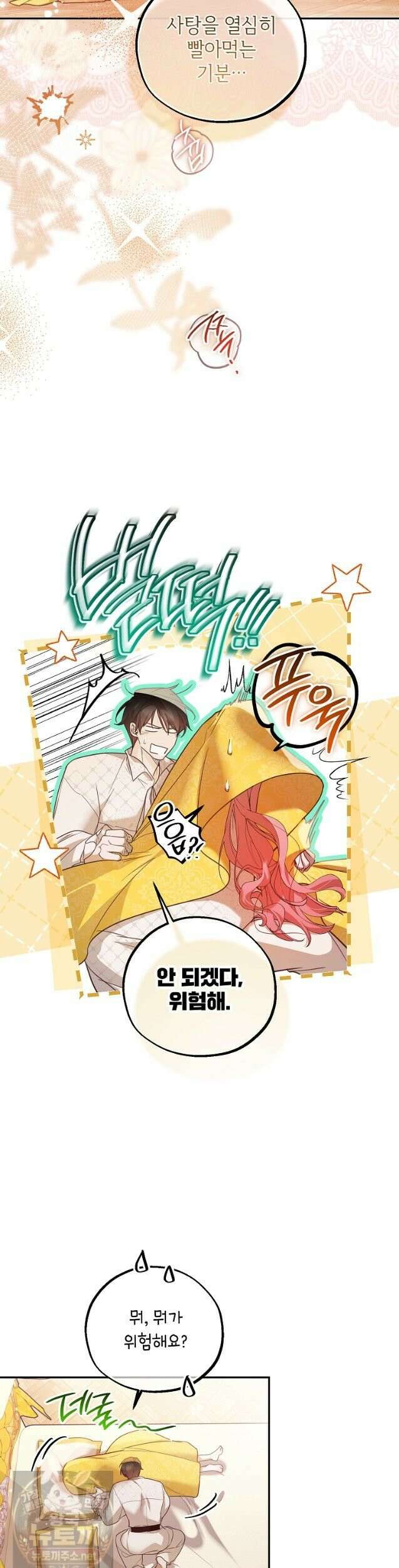마음이 이끄는 대로 54화 8