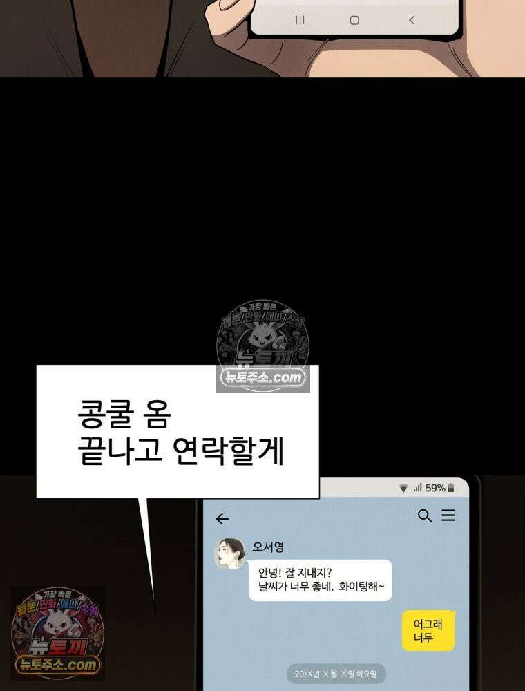 진심으로 1화 2