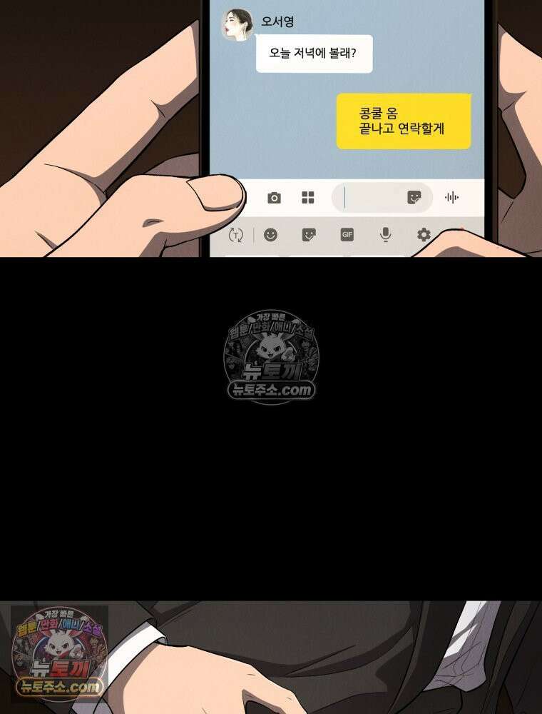 진심으로 1화 3