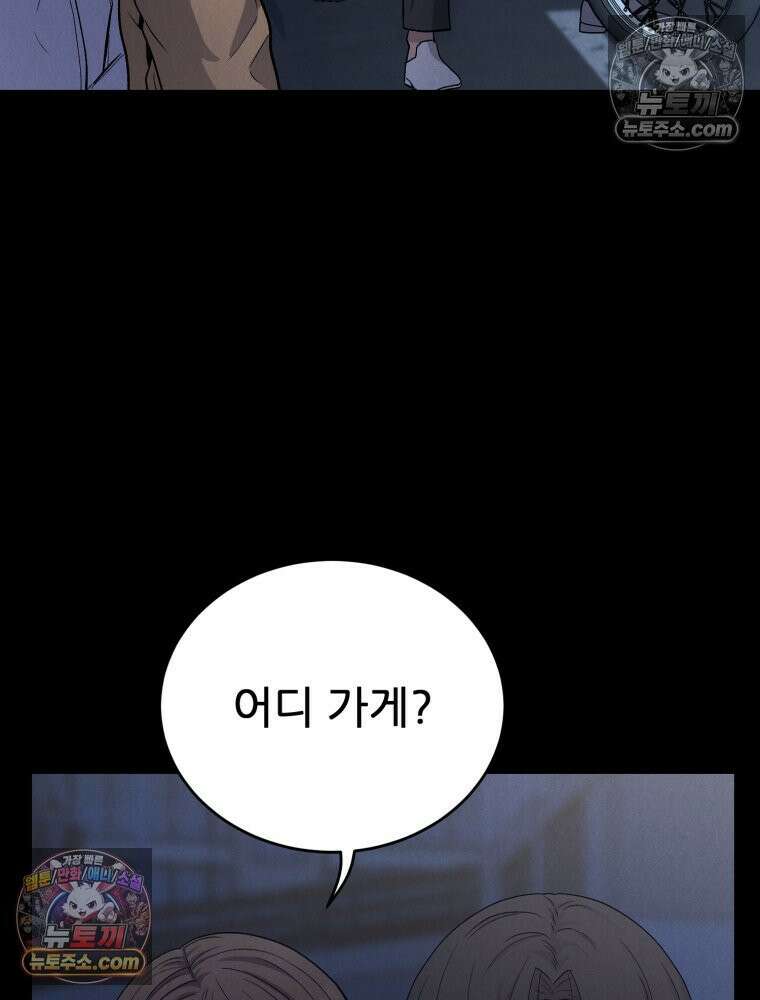 진심으로 1화 18