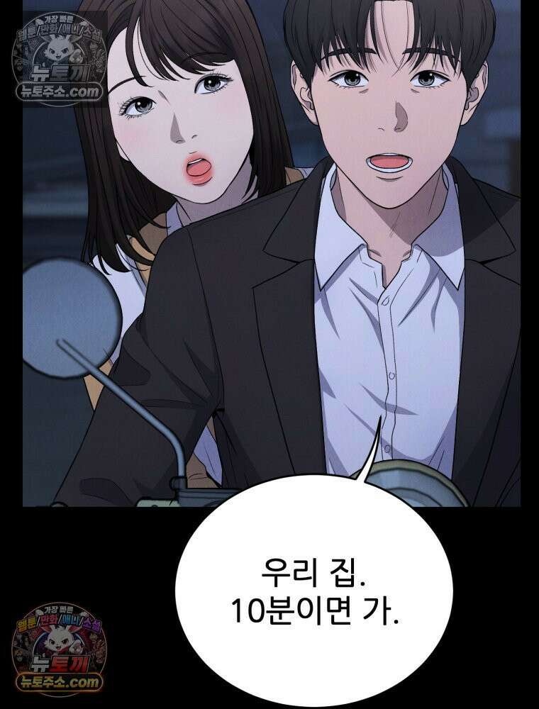 진심으로 1화 19