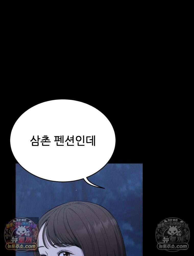 진심으로 1화 25