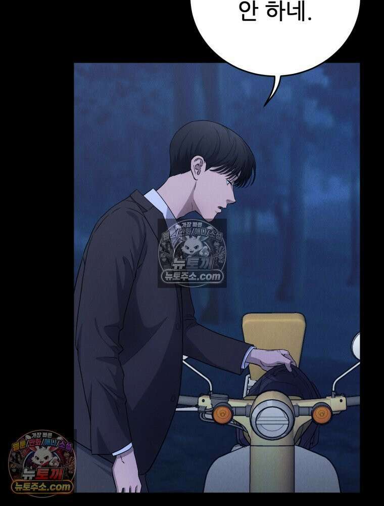 진심으로 1화 27
