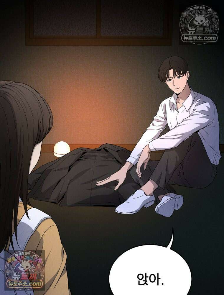 진심으로 1화 35