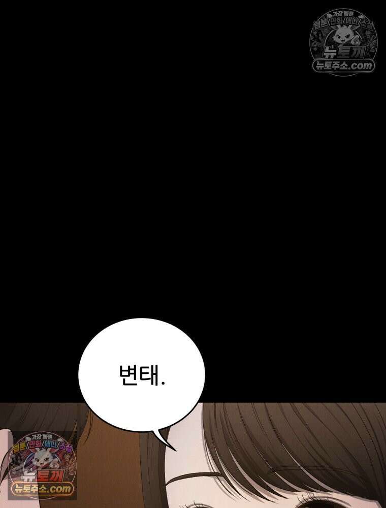 진심으로 1화 38