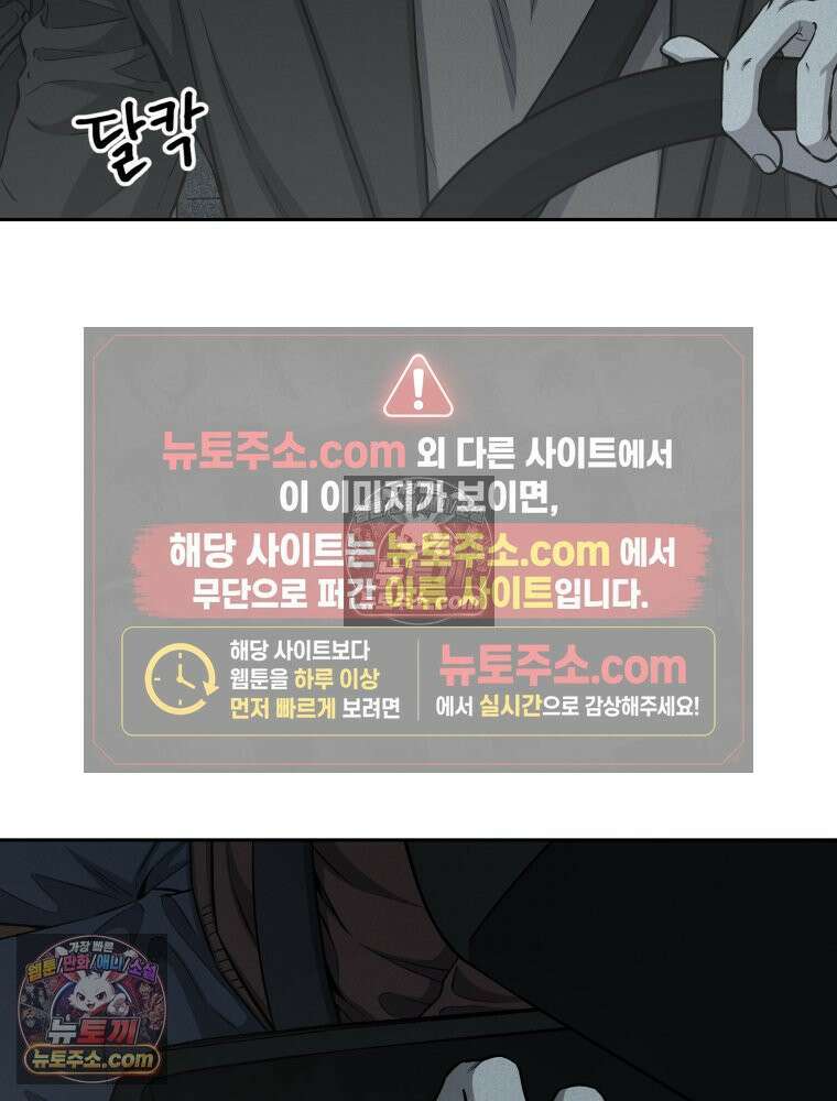 진심으로 7화 14