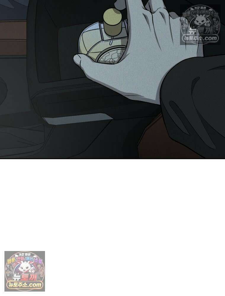 진심으로 7화 15