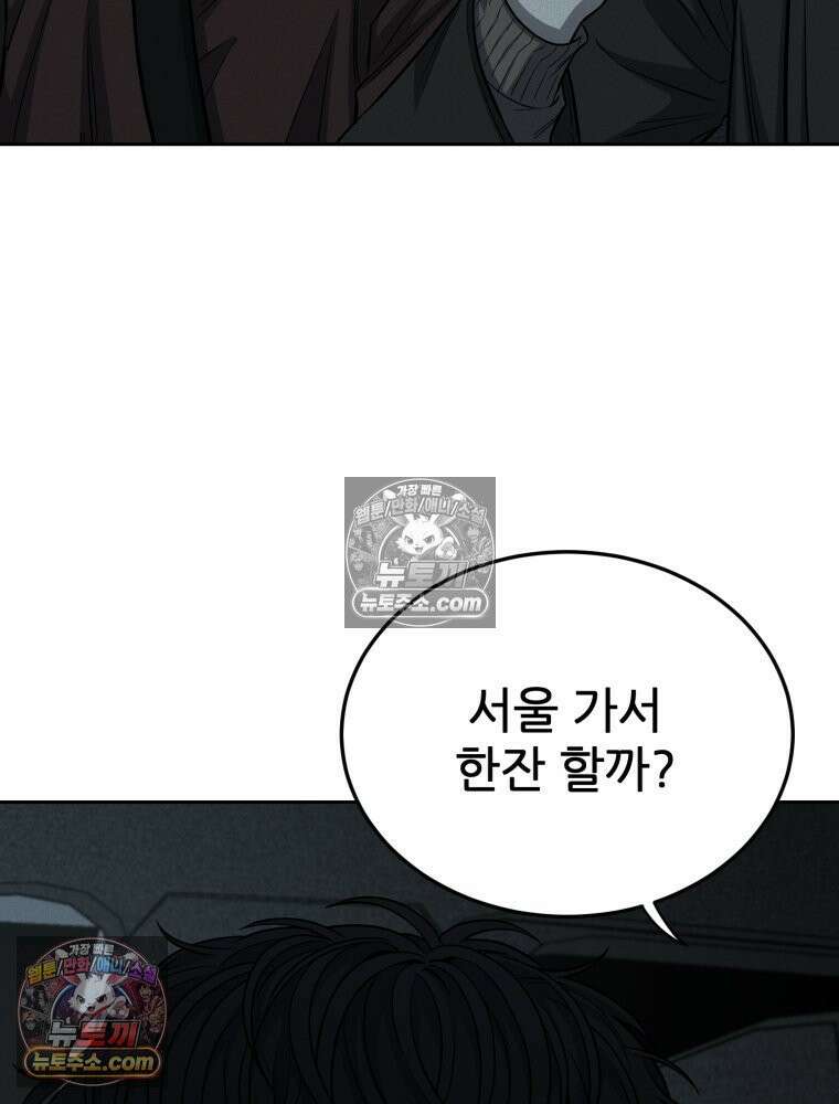 진심으로 7화 17
