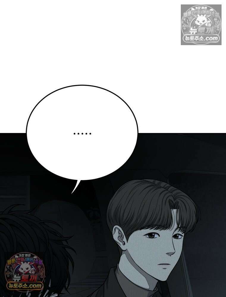 진심으로 7화 19