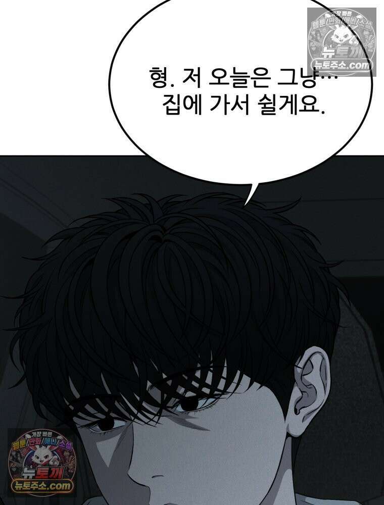 진심으로 7화 21