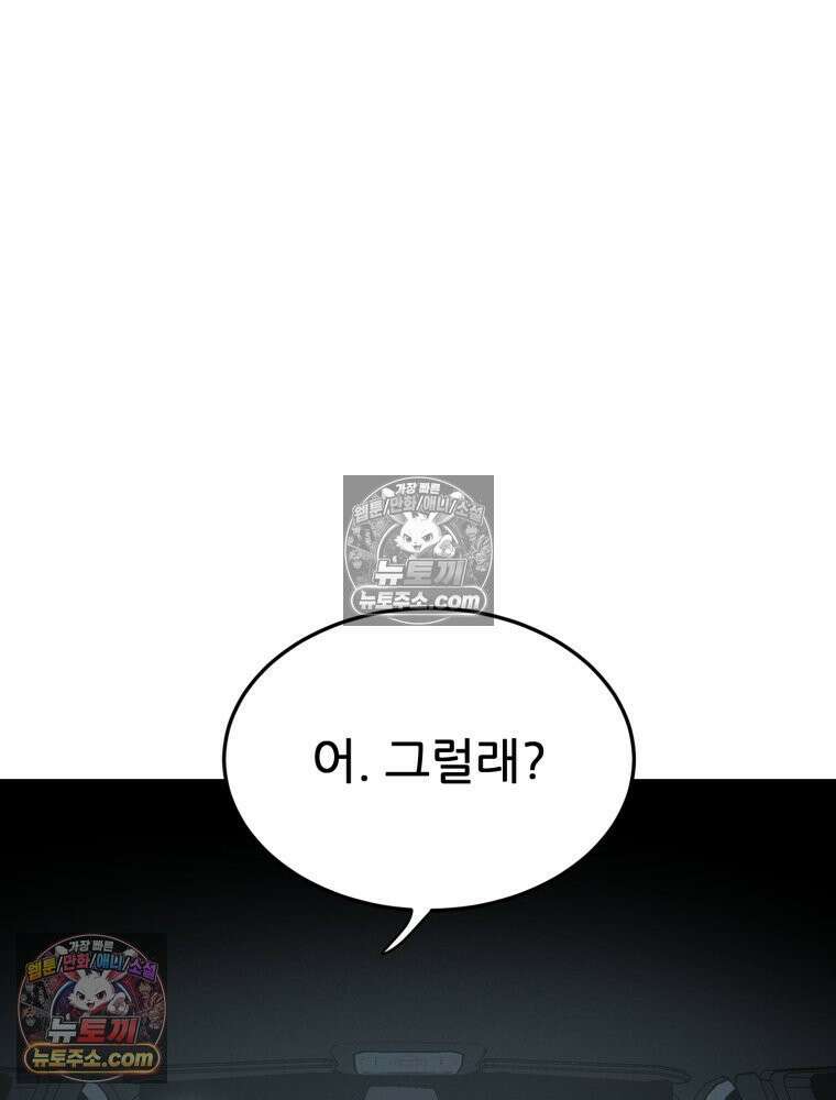 진심으로 7화 23