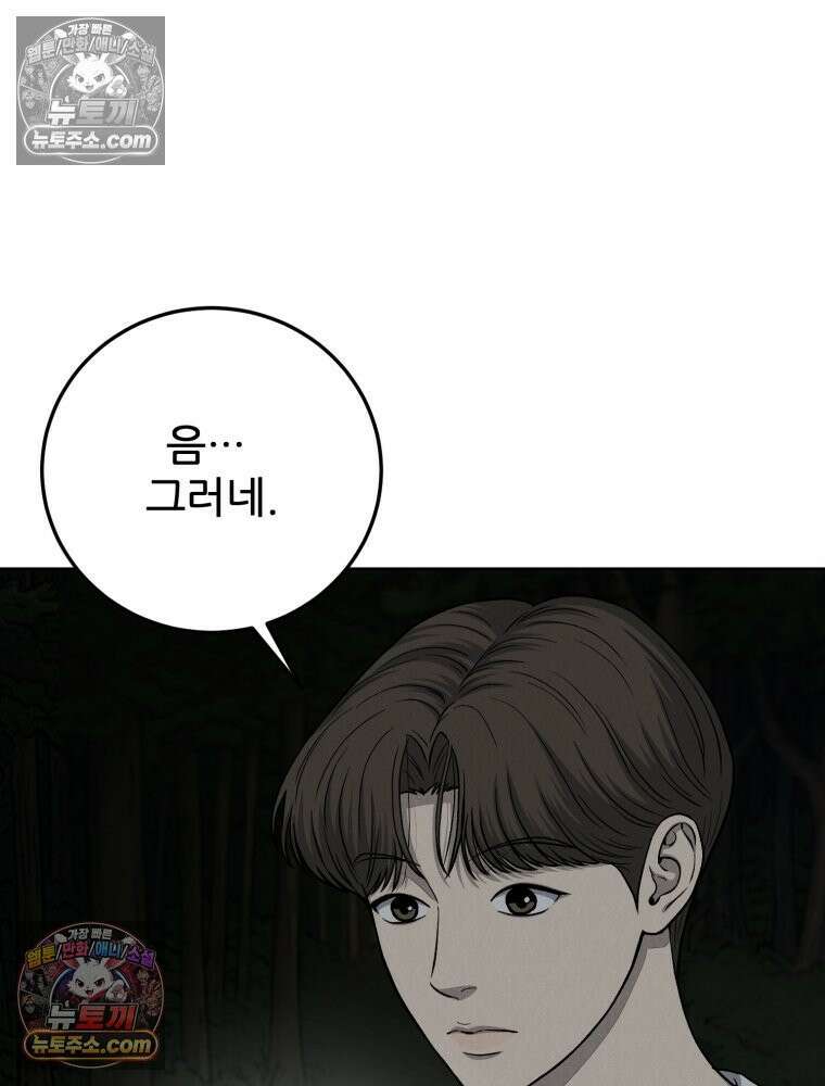 진심으로 12화 3