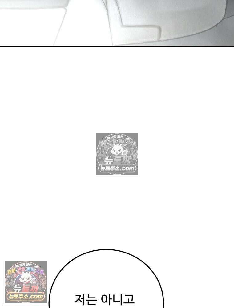 진심으로 12화 10