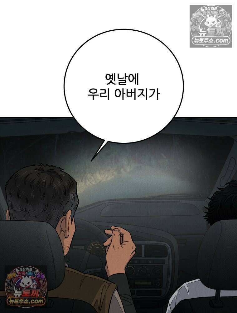 진심으로 12화 17