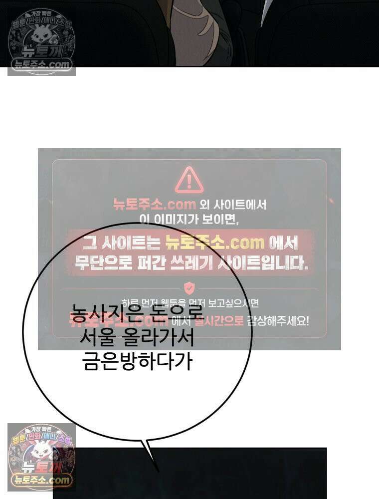 진심으로 12화 18