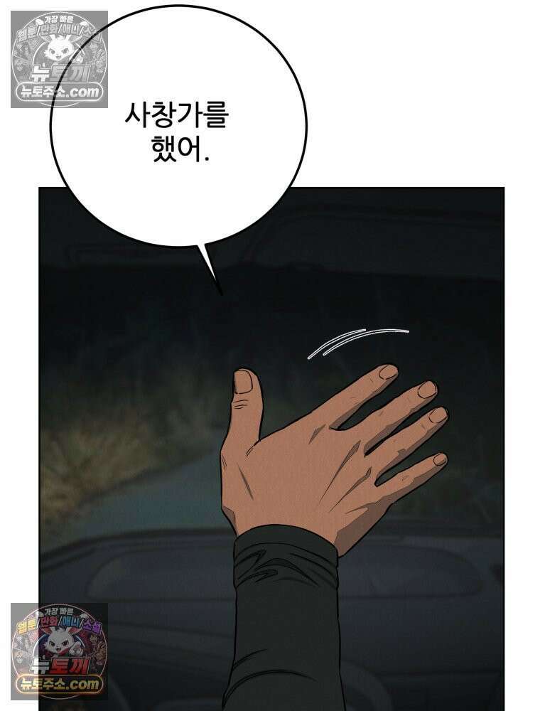 진심으로 12화 20