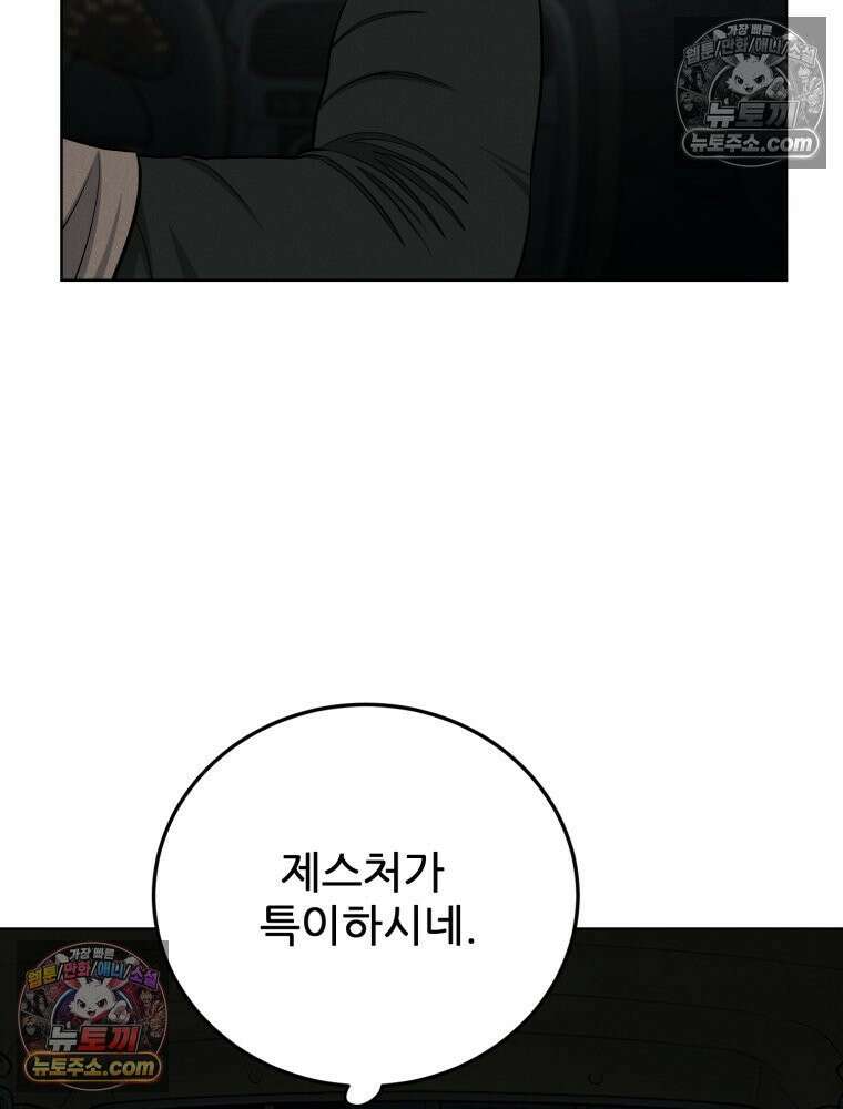 진심으로 12화 21