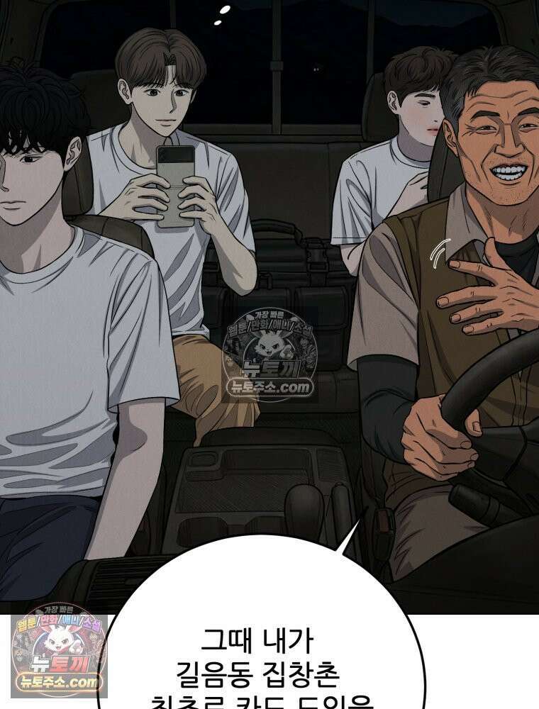 진심으로 12화 22