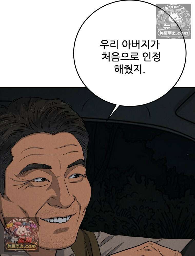 진심으로 12화 24