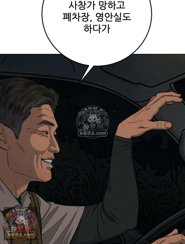 진심으로 12화 26