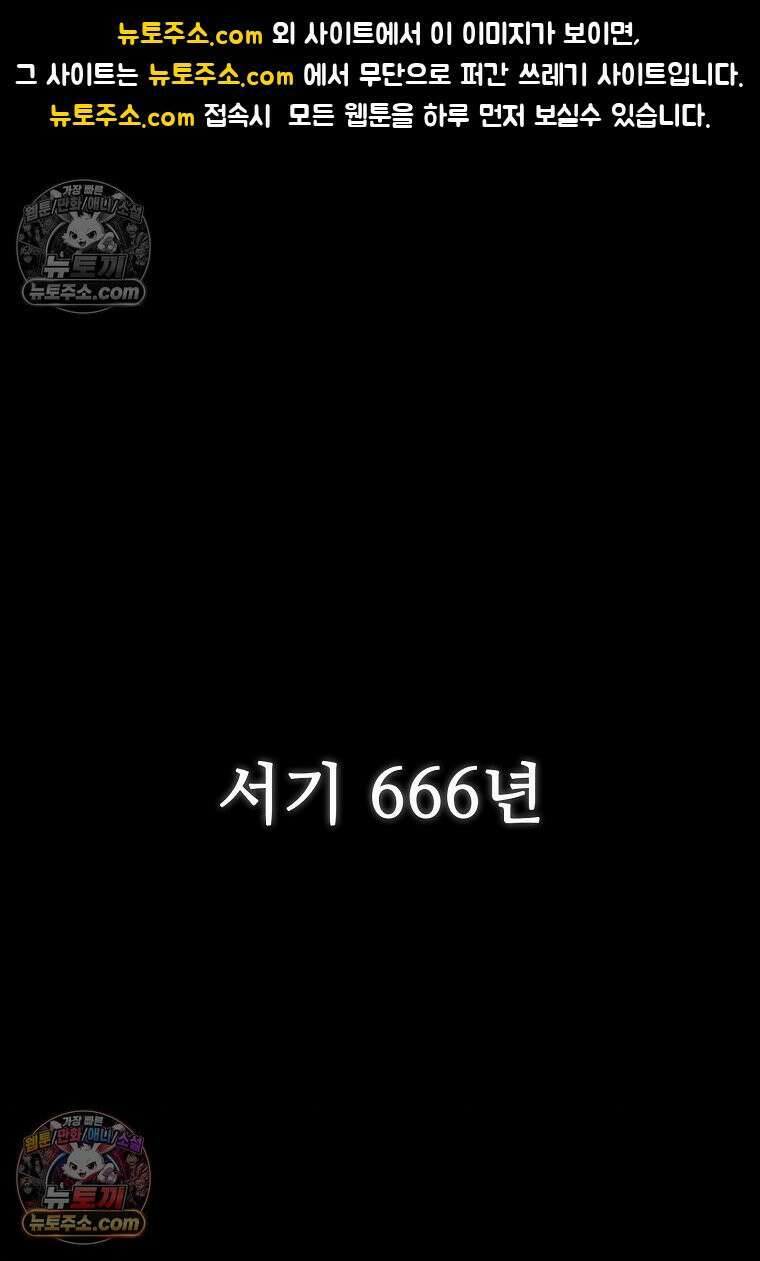 강철의 열제 [19세 완전판] 1화 1