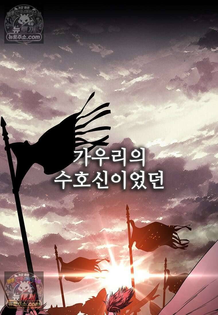 강철의 열제 [19세 완전판] 1화 2