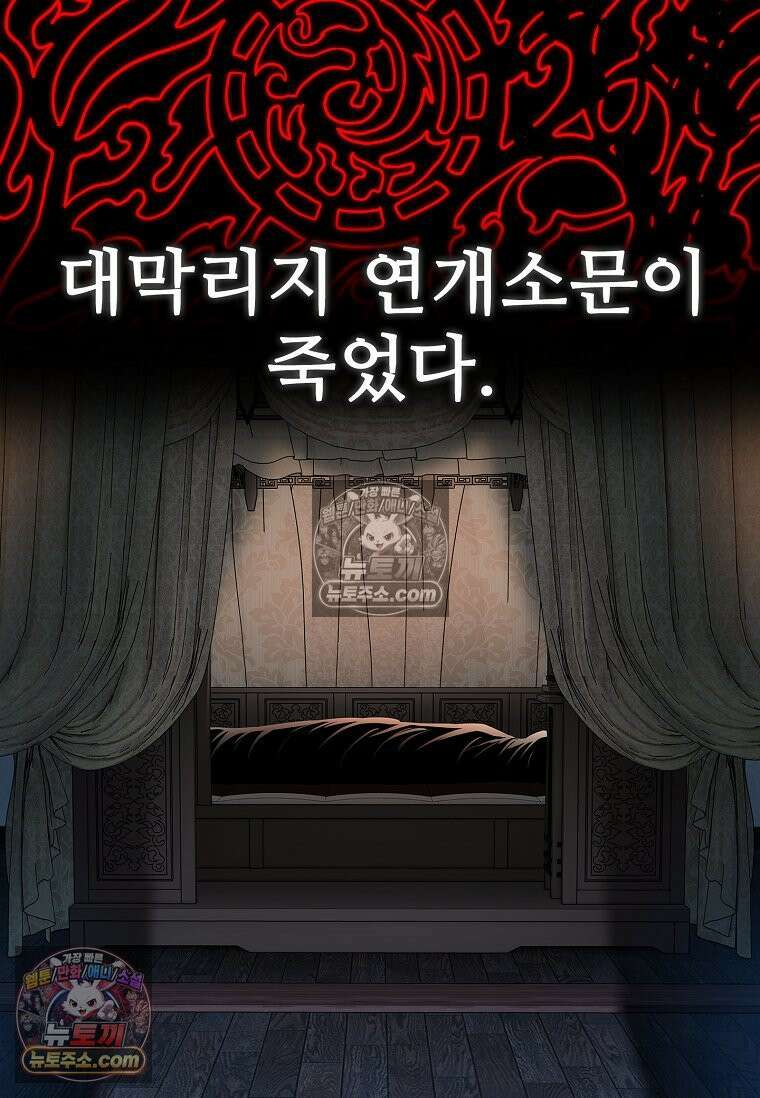 강철의 열제 [19세 완전판] 1화 5