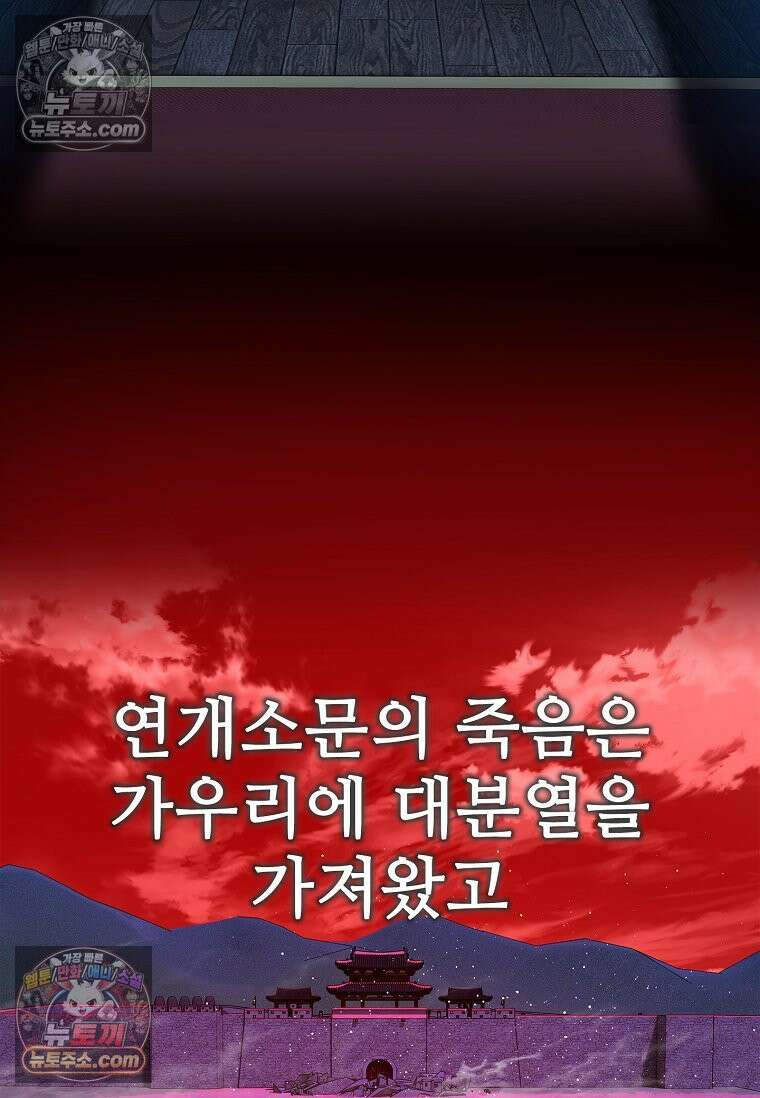 강철의 열제 [19세 완전판] 1화 6